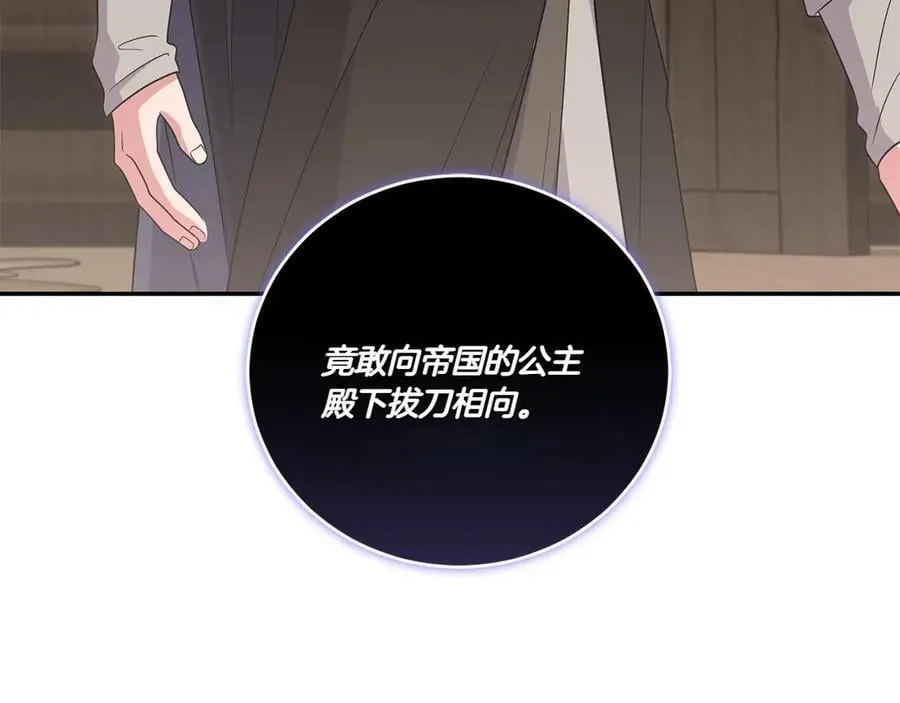 喜欢的人太可爱了怎么办漫画,第86话 还好有你1图
