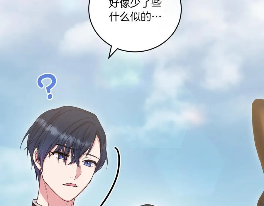 喜欢的人太可爱了怎么办漫画,第83话 皇帝不见了2图