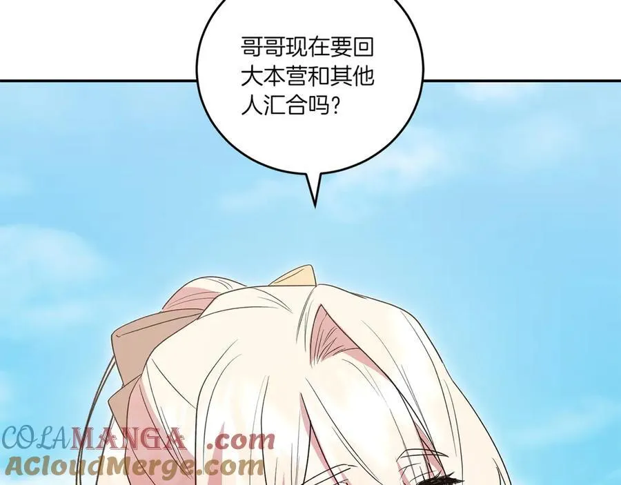 喜欢的人太可爱了怎么办漫画,第87话 能陪我吗1图