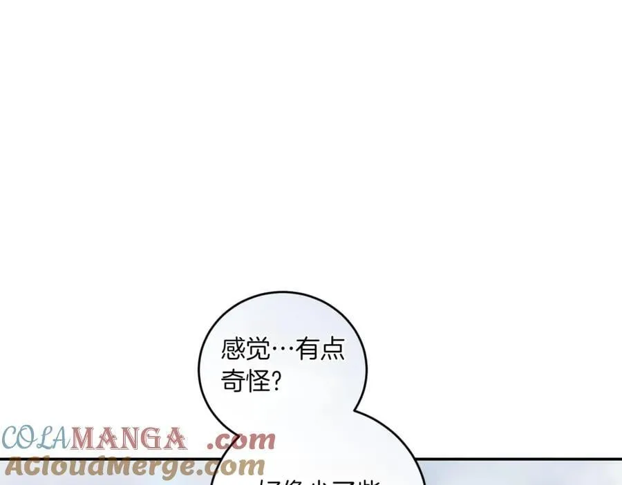 喜欢的人太可爱了怎么办漫画,第83话 皇帝不见了1图