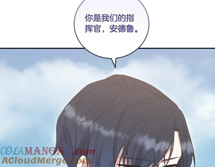 喜欢的人太可爱了怎么办漫画,第83话 皇帝不见了1图
