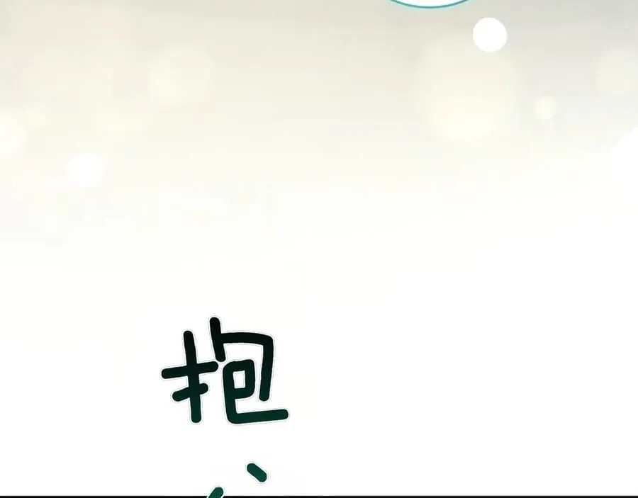 喜欢的人太可爱了怎么办漫画,第86话 还好有你2图