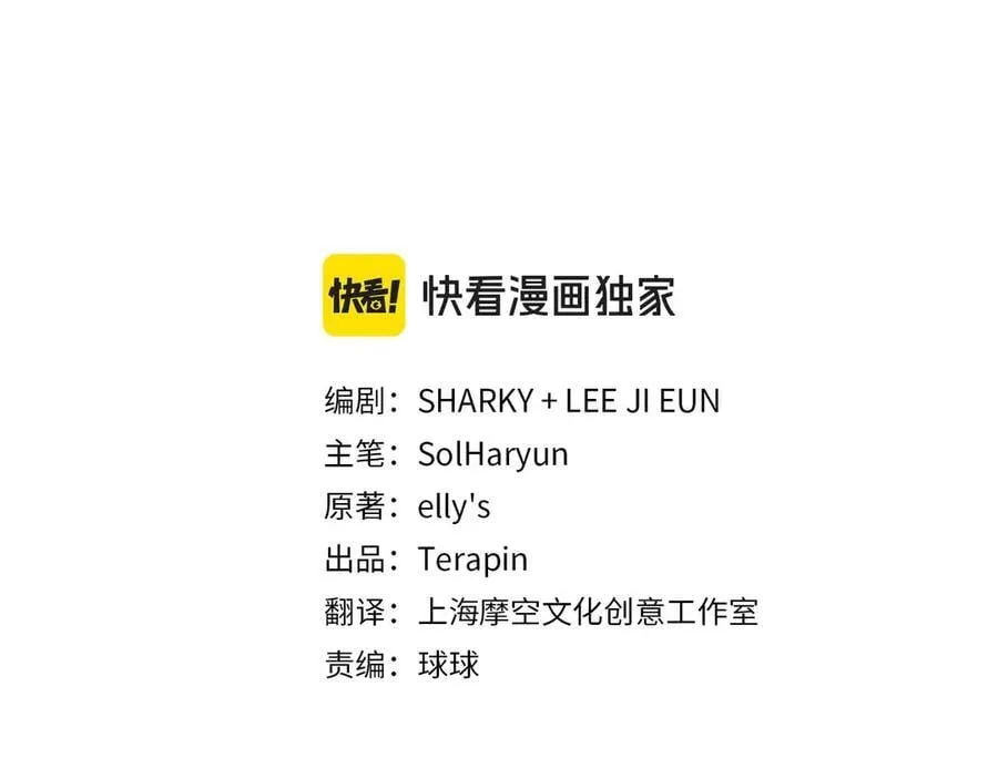 喜欢的人太可爱了怎么办漫画,第87话 能陪我吗1图