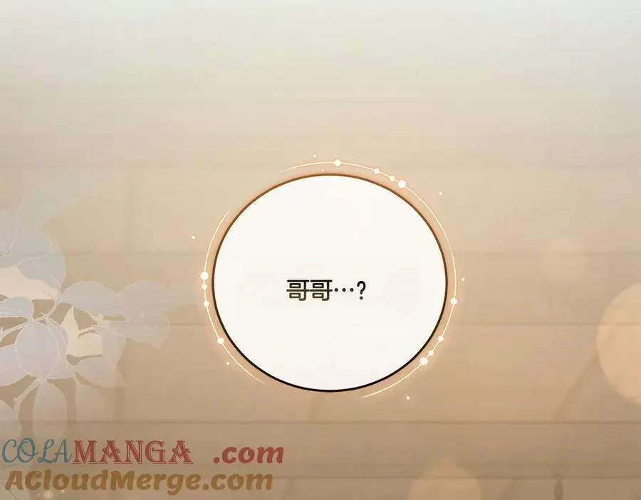 喜欢的人太可爱了怎么办漫画,第86话 还好有你1图