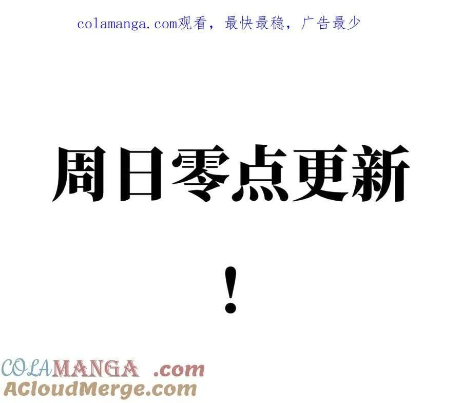 恶之环漫画,周日零点更新1图