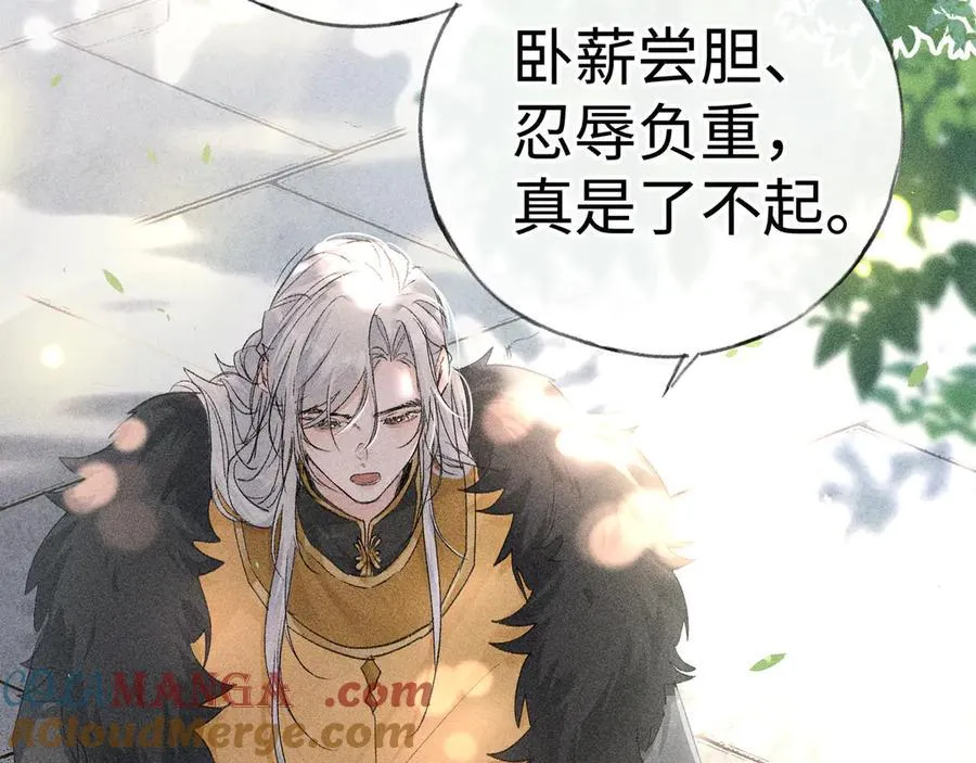 诱敌深入小说全文漫画,58 寡廉鲜耻1图