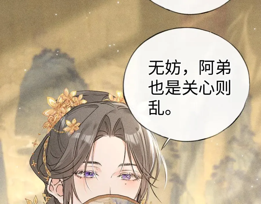 诱敌深入小说全文漫画,59 皇嫂竟是男嫂子？2图