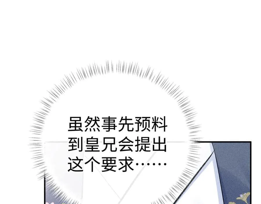 诱敌深入小说全文漫画,58 寡廉鲜耻1图