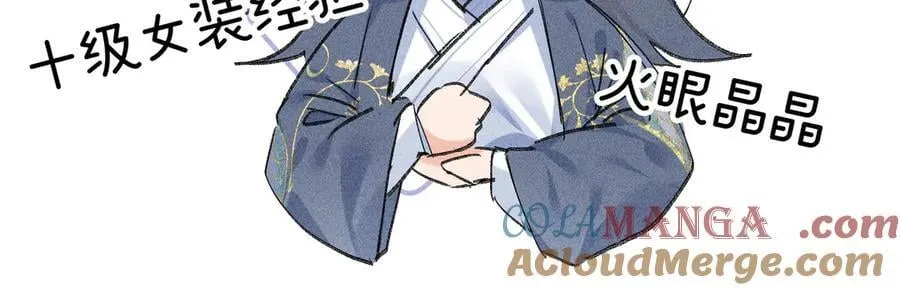 诱敌深入小说全文漫画,59 皇嫂竟是男嫂子？1图