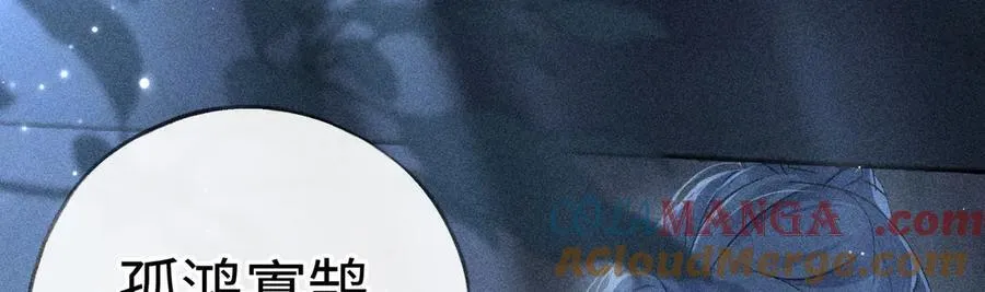 诱敌深入电影漫画,61生既同衾，死当同穴1图