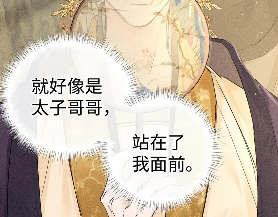 诱敌深入小说全文漫画,59 皇嫂竟是男嫂子？2图