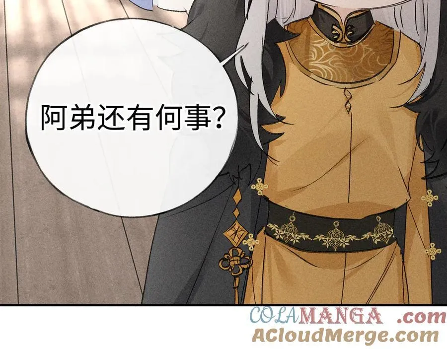 诱敌深入小说全文漫画,58 寡廉鲜耻1图