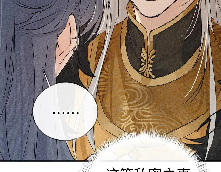 诱敌深入电影漫画,60 猪拱白菜2图