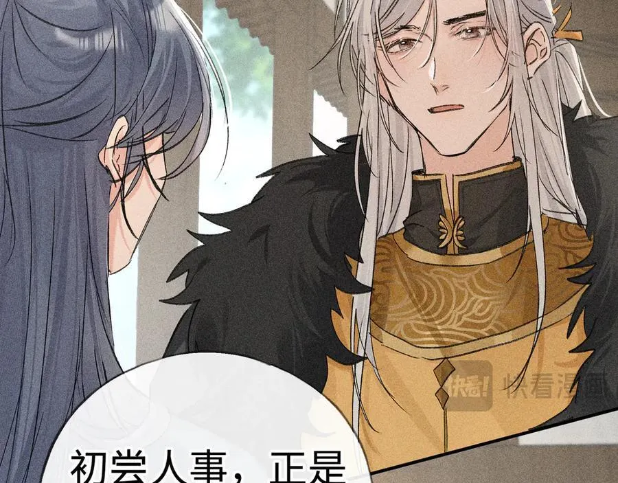 诱敌深入电影漫画,60 猪拱白菜2图
