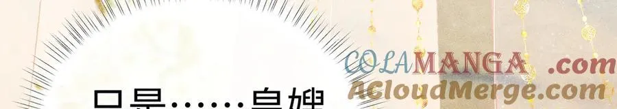 诱敌深入小说全文漫画,59 皇嫂竟是男嫂子？1图