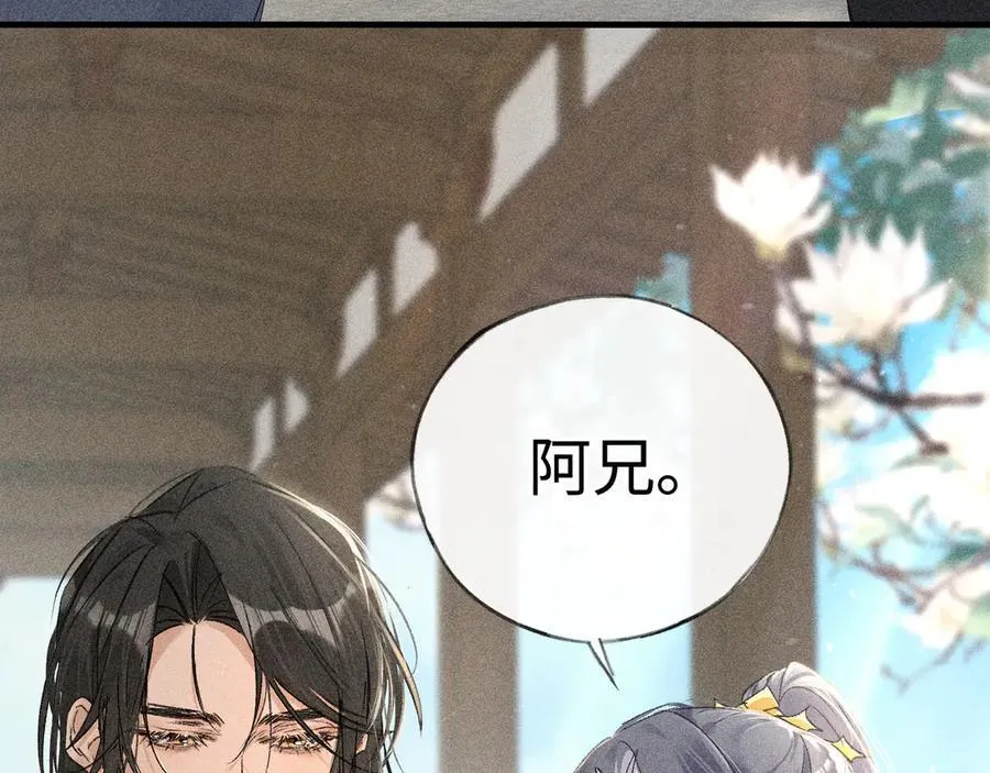 诱敌深入小说全文漫画,60 猪拱白菜2图