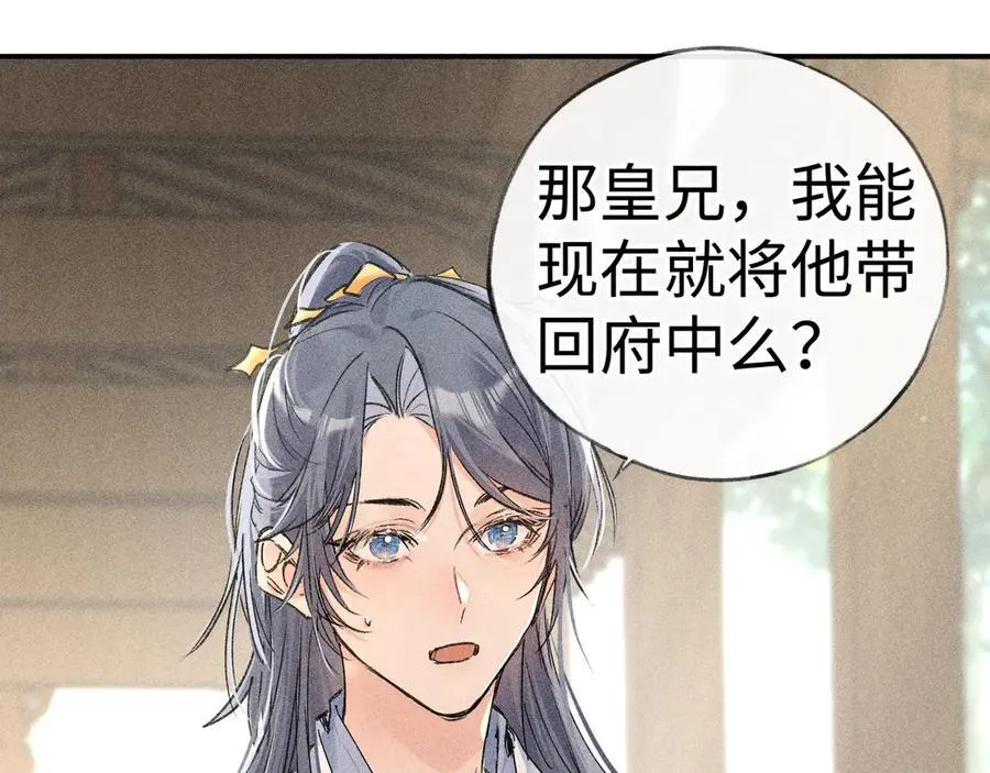 诱敌深入电影漫画,60 猪拱白菜2图
