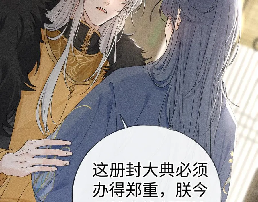 诱敌深入小说全文漫画,58 寡廉鲜耻2图