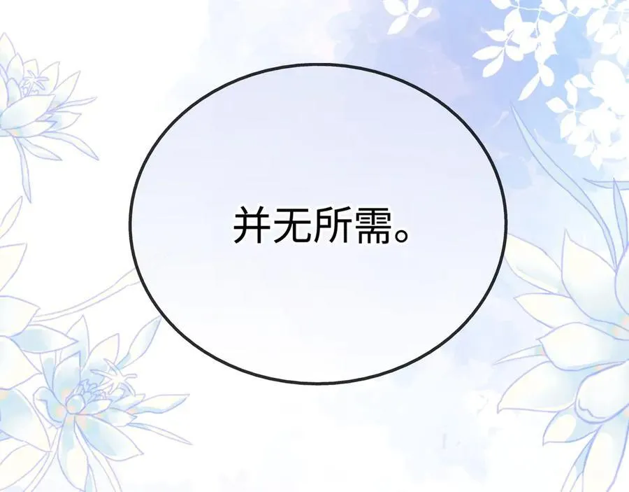 诱敌深入小说全文漫画,59 皇嫂竟是男嫂子？2图