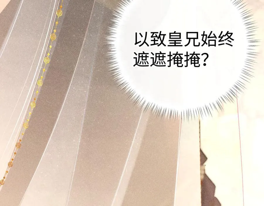 诱敌深入小说全文漫画,59 皇嫂竟是男嫂子？2图