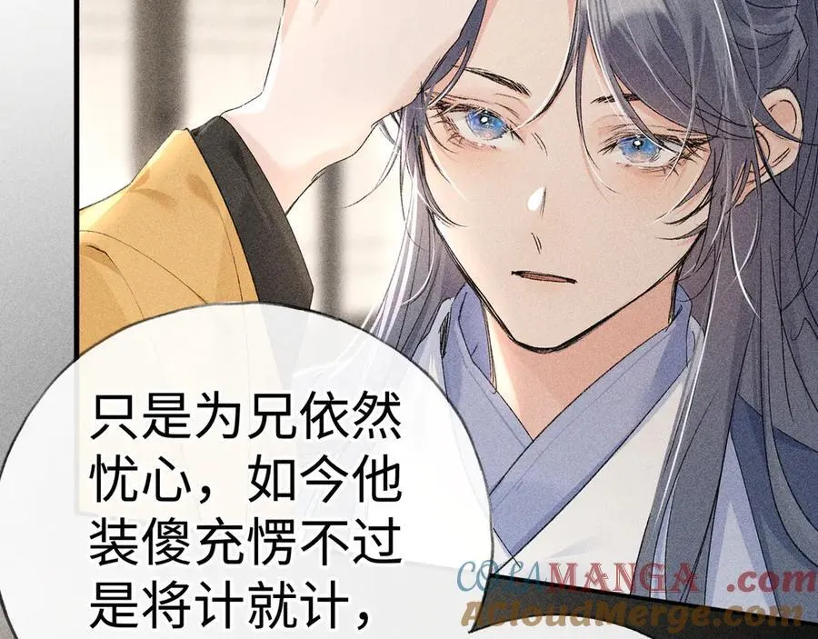 诱敌深入小说全文漫画,58 寡廉鲜耻1图