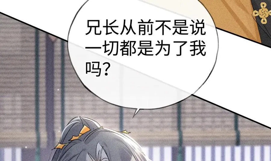 诱敌深入小说全文漫画,58 寡廉鲜耻1图
