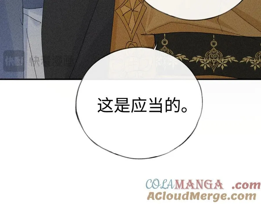 诱敌深入小说全文漫画,58 寡廉鲜耻1图