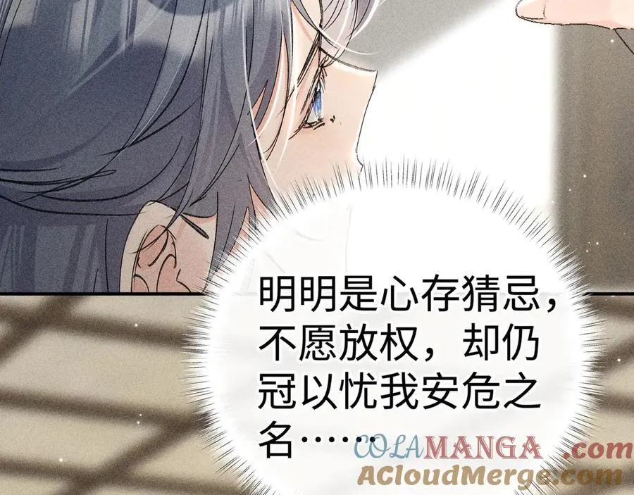 诱敌深入小说全文漫画,58 寡廉鲜耻1图