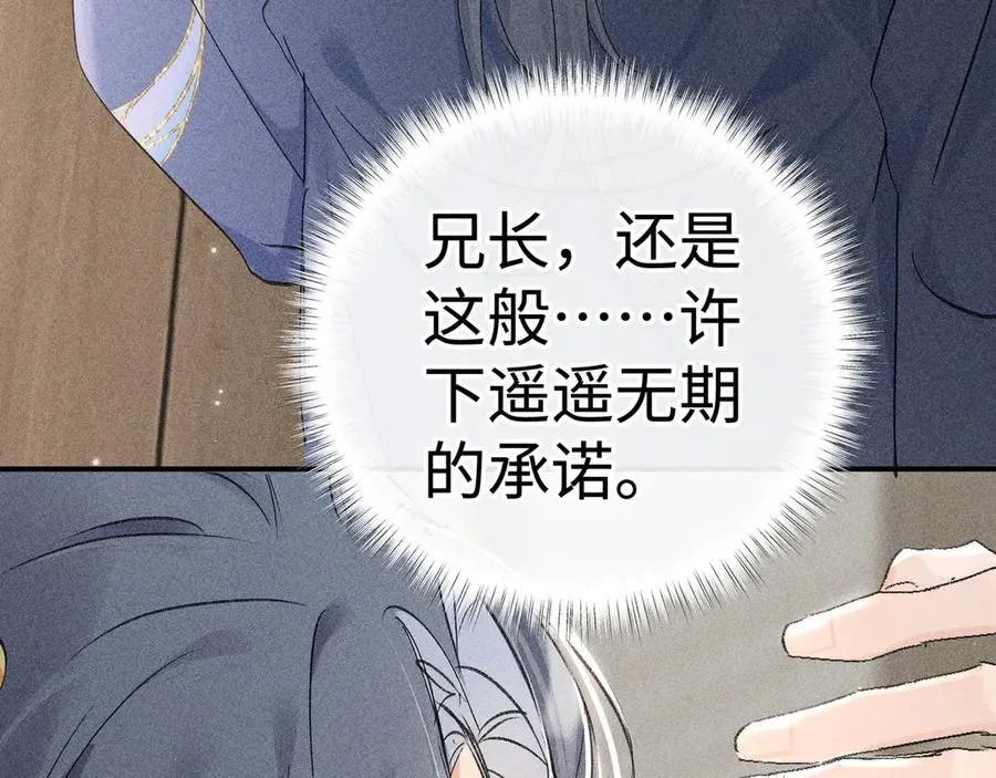 诱敌深入小说全文漫画,58 寡廉鲜耻1图