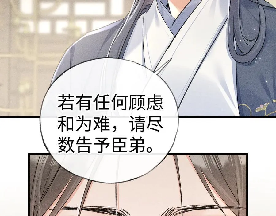 诱敌深入小说全文漫画,59 皇嫂竟是男嫂子？2图