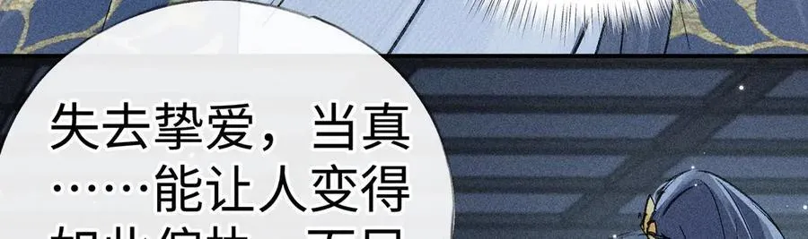 诱敌深入小说全文漫画,61生既同衾，死当同穴1图