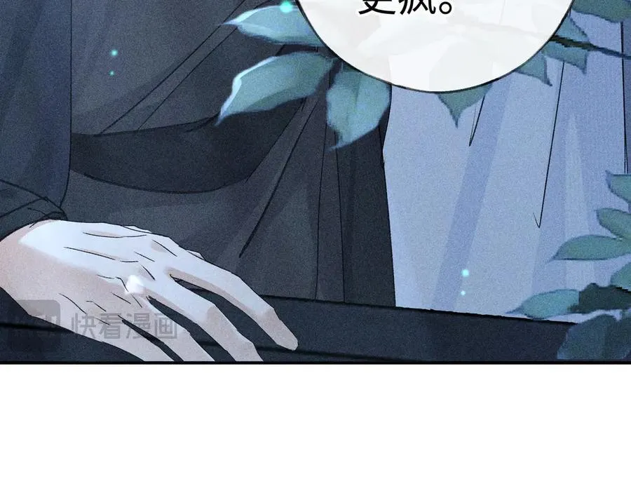 诱敌深入电影漫画,61生既同衾，死当同穴2图