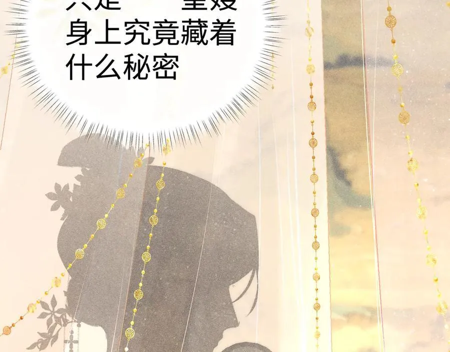 诱敌深入小说全文漫画,59 皇嫂竟是男嫂子？2图