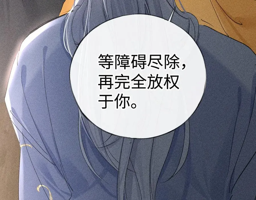 诱敌深入小说全文漫画,58 寡廉鲜耻2图