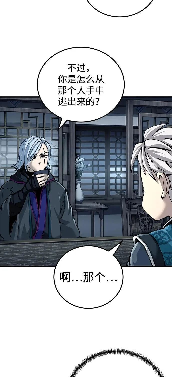 武士爷爷与至尊孙女漫画,第80话2图