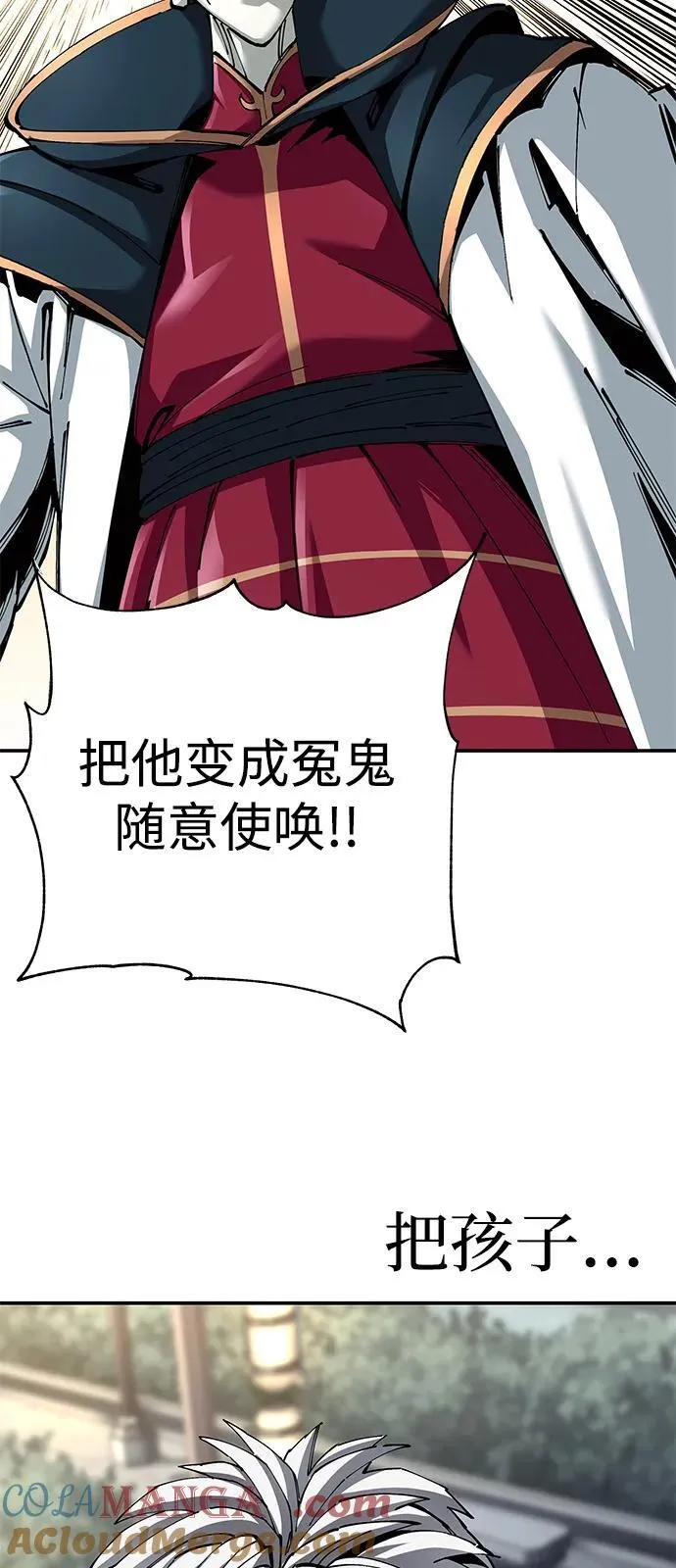 武士爷爷和至尊孙女漫画,第83话1图