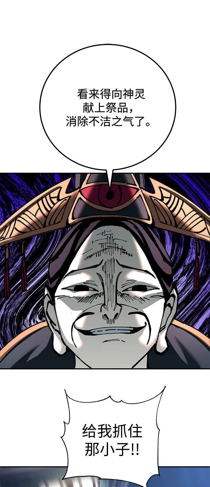 武士爷爷和至尊孙女漫画,第83话2图