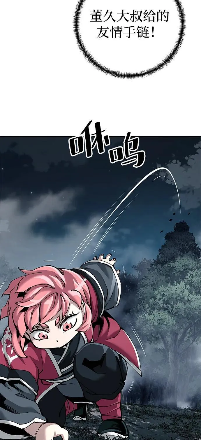 武士爷爷和至尊孙女漫画,第77话1图
