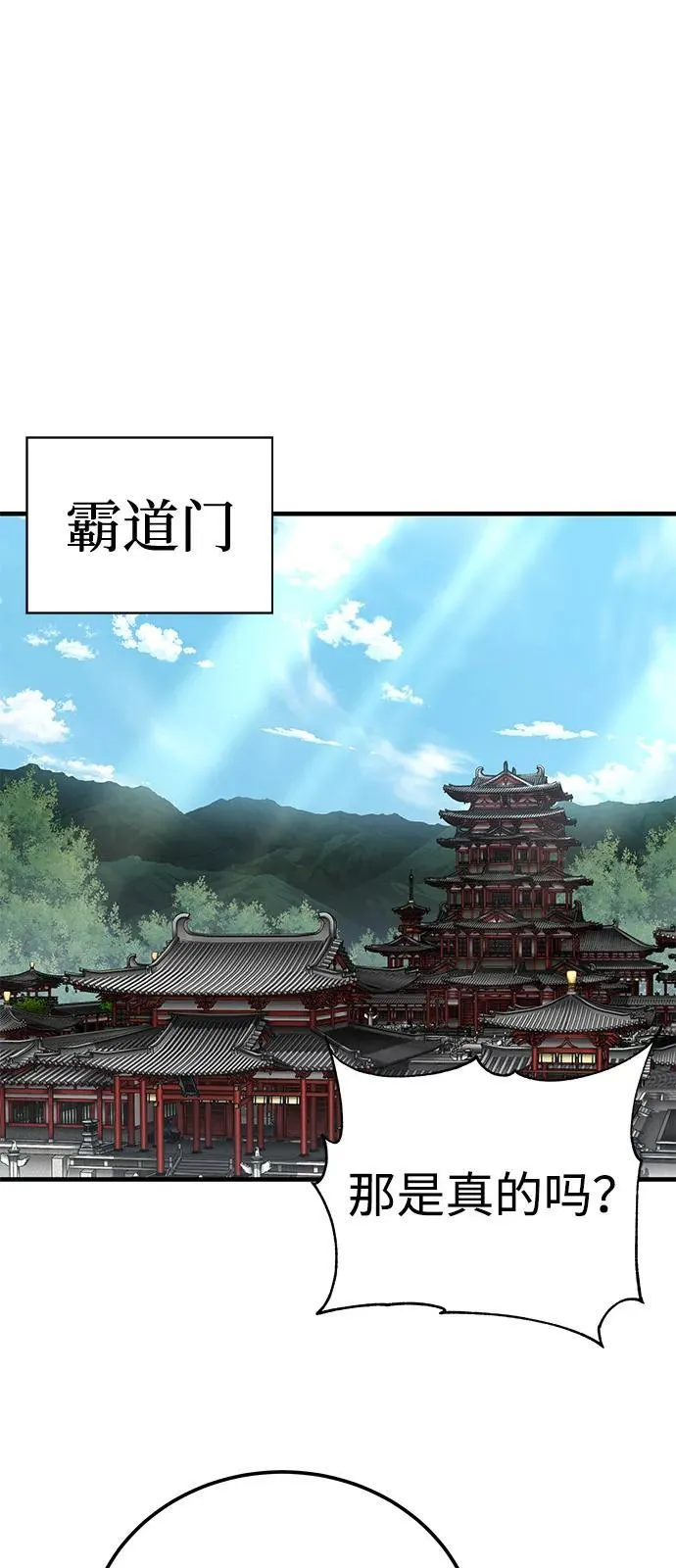 武士爷爷和至尊孙女漫画,第80话2图