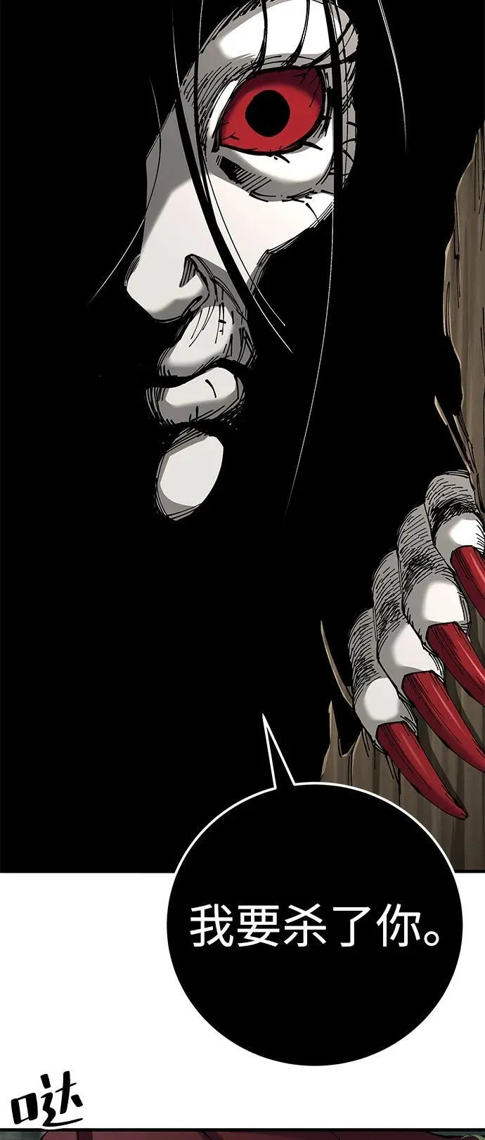 武士爷爷与至尊孙女漫画,第77话1图
