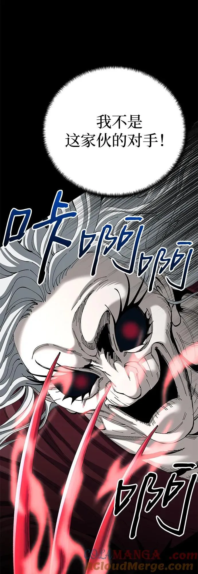 武士爷爷和至尊孙女漫画,第76话2图