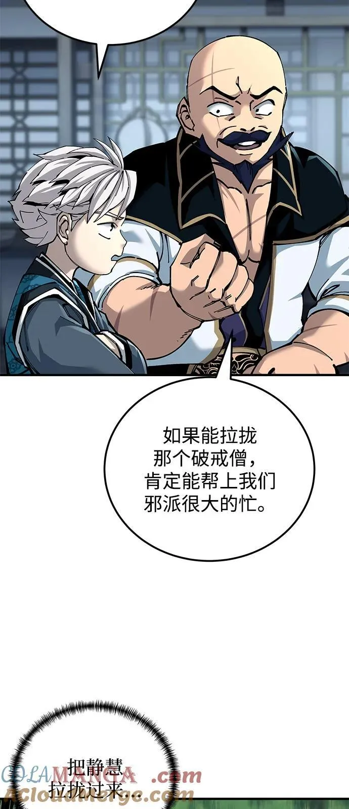 武士爷爷和至尊孙女漫画,第80话2图