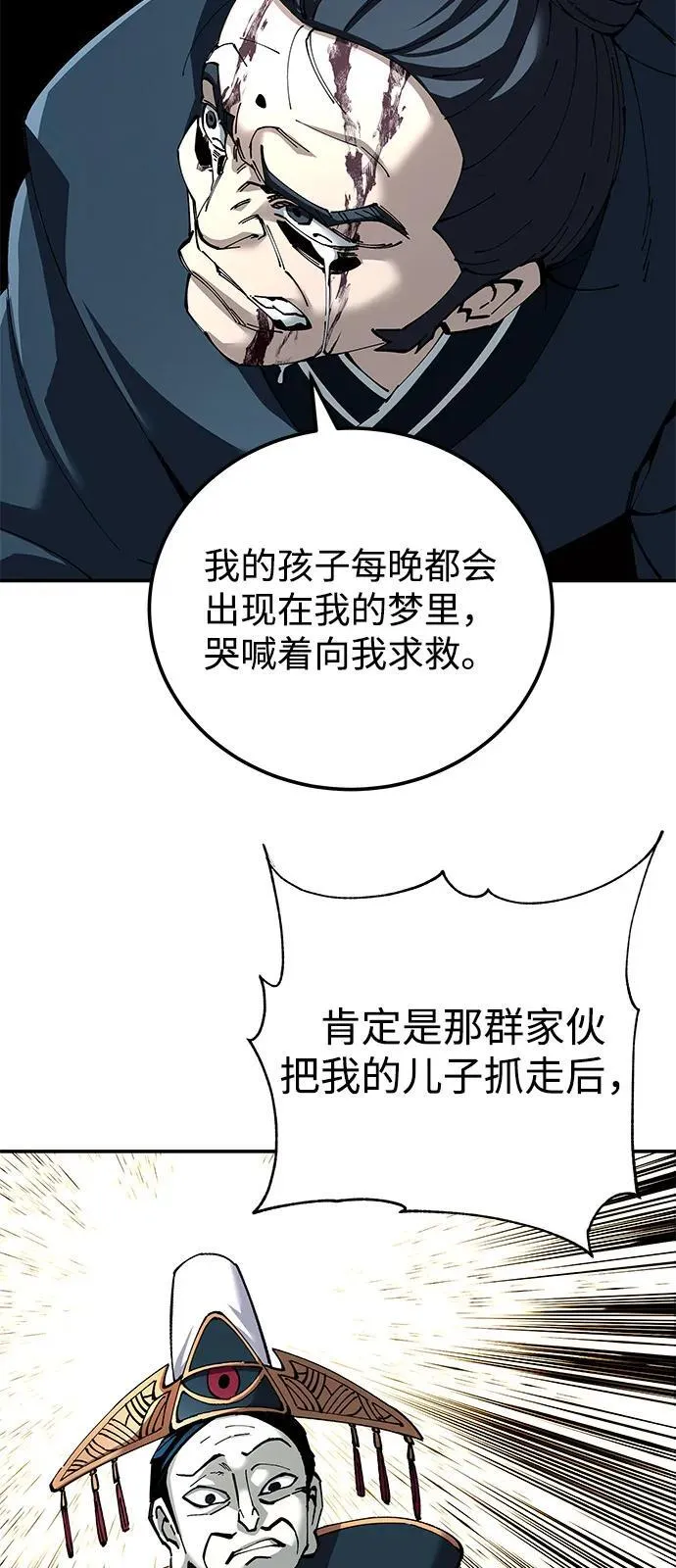 武士爷爷和至尊孙女漫画,第83话2图