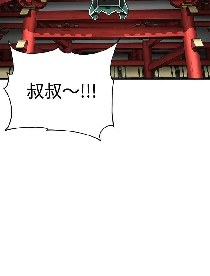 武士爷爷与至尊孙女漫画,第79话1图