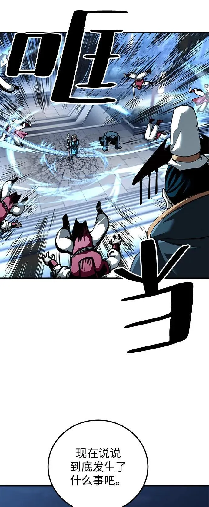 武士爷爷和至尊孙女漫画,第83话2图