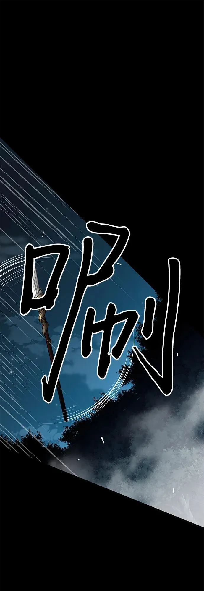 武士爷爷和至尊孙女漫画,第76话2图
