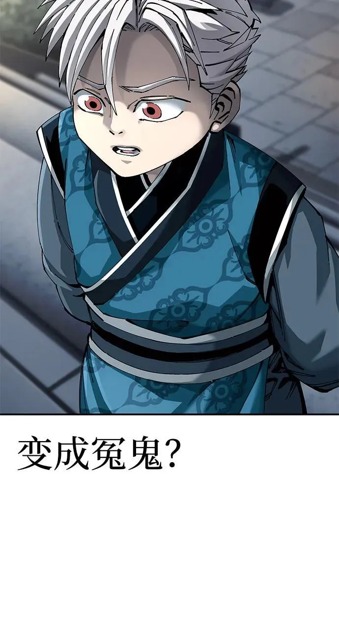 武士爷爷和至尊孙女漫画,第83话2图