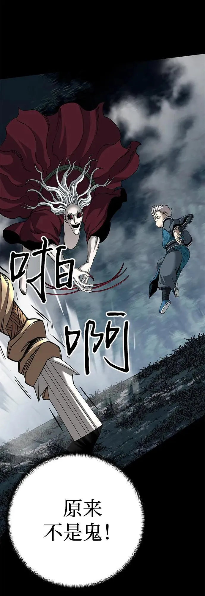 武士爷爷和至尊孙女漫画,第76话1图