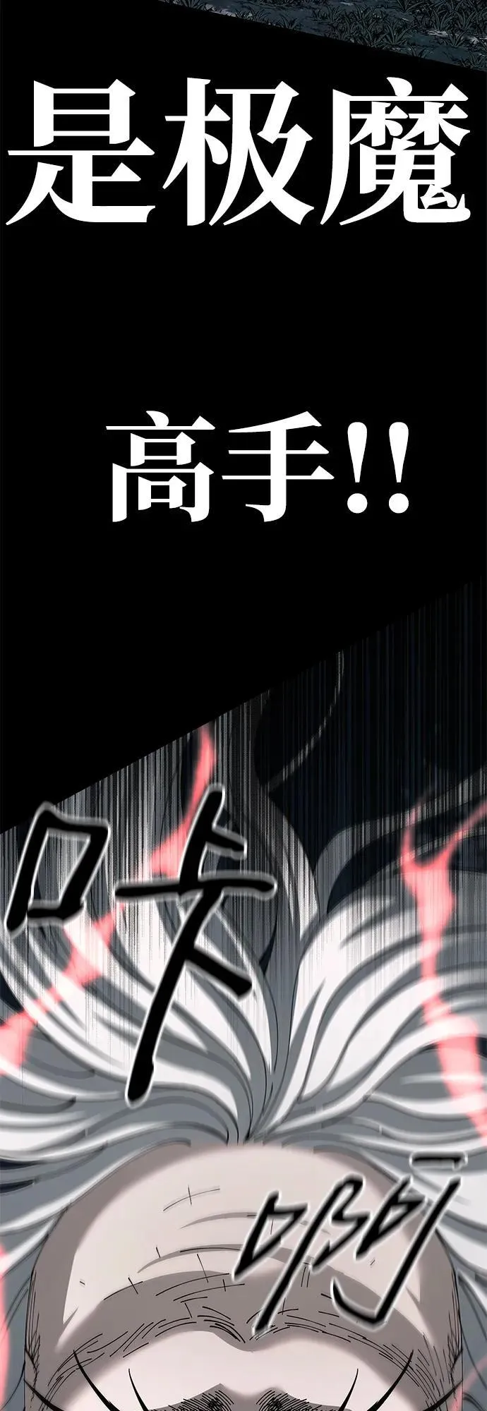 武士爷爷和至尊孙女漫画,第76话2图
