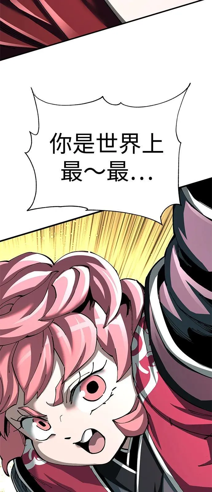 武士爷爷与至尊孙女漫画,第78话1图